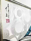 ２j３-Line【天水】
