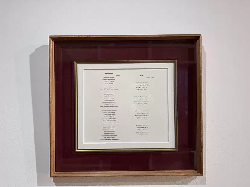 冨安 由真 のアート作品 | 現代アートの販売・通販 | ArtSticker