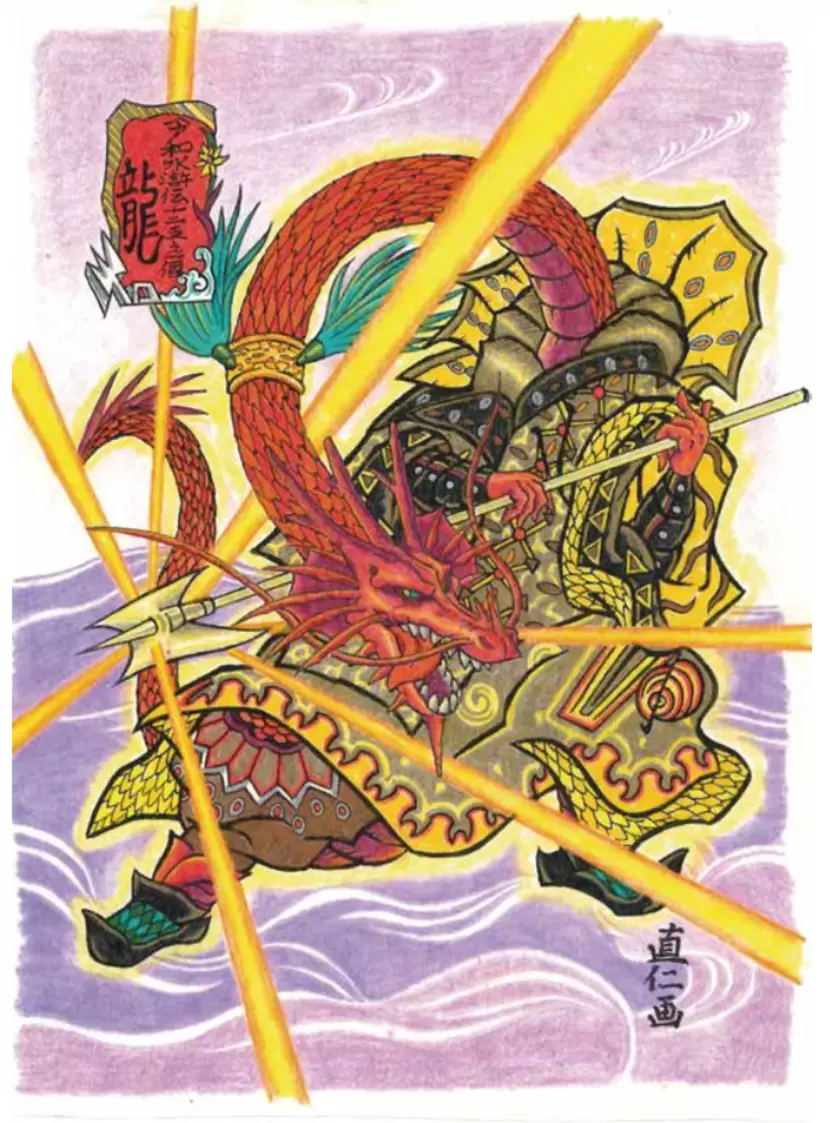 Reiwa Outlaws of the Marsh Twelve Earthly Branches Dragon
