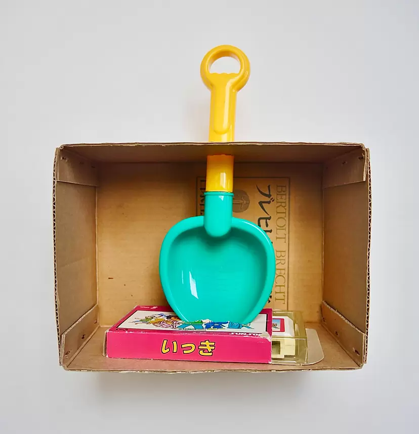 Self Portrait : Childhood No.1 by 浜崎 亮太