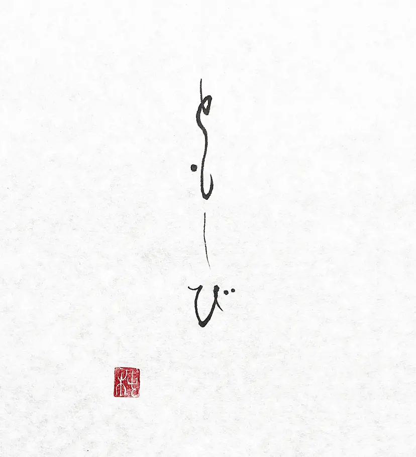 ともしび / One light source by 椿 紫  