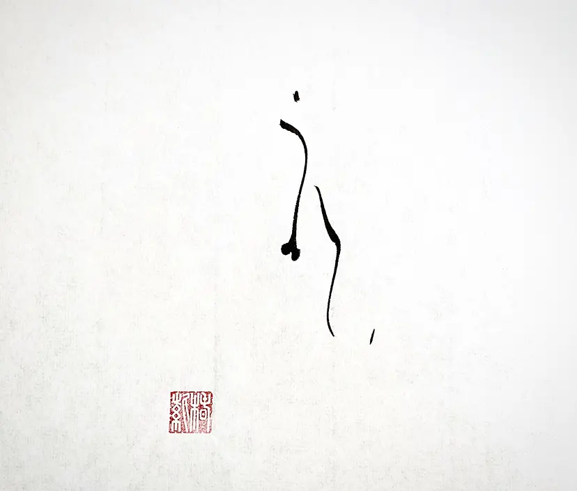 うれい　Sorrow by 椿 紫  