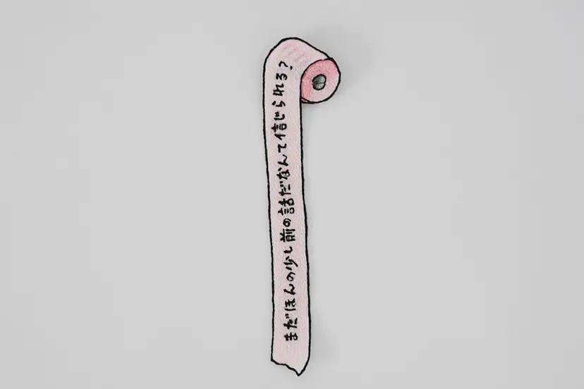 トイレットペーパー・バッジ /Toilet Paper Badge by 青山悟   AOYAMA Satoru