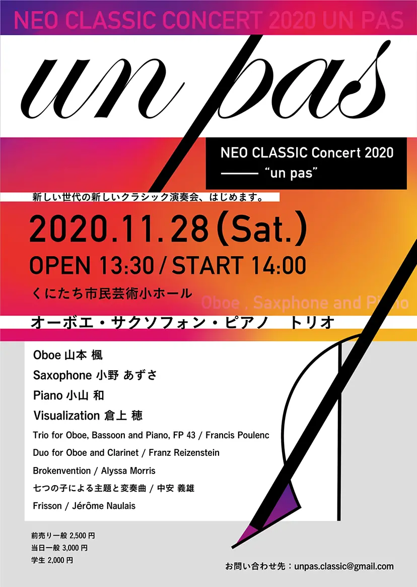 NEO CLASSIC CONCERT2020 un pas by un pas