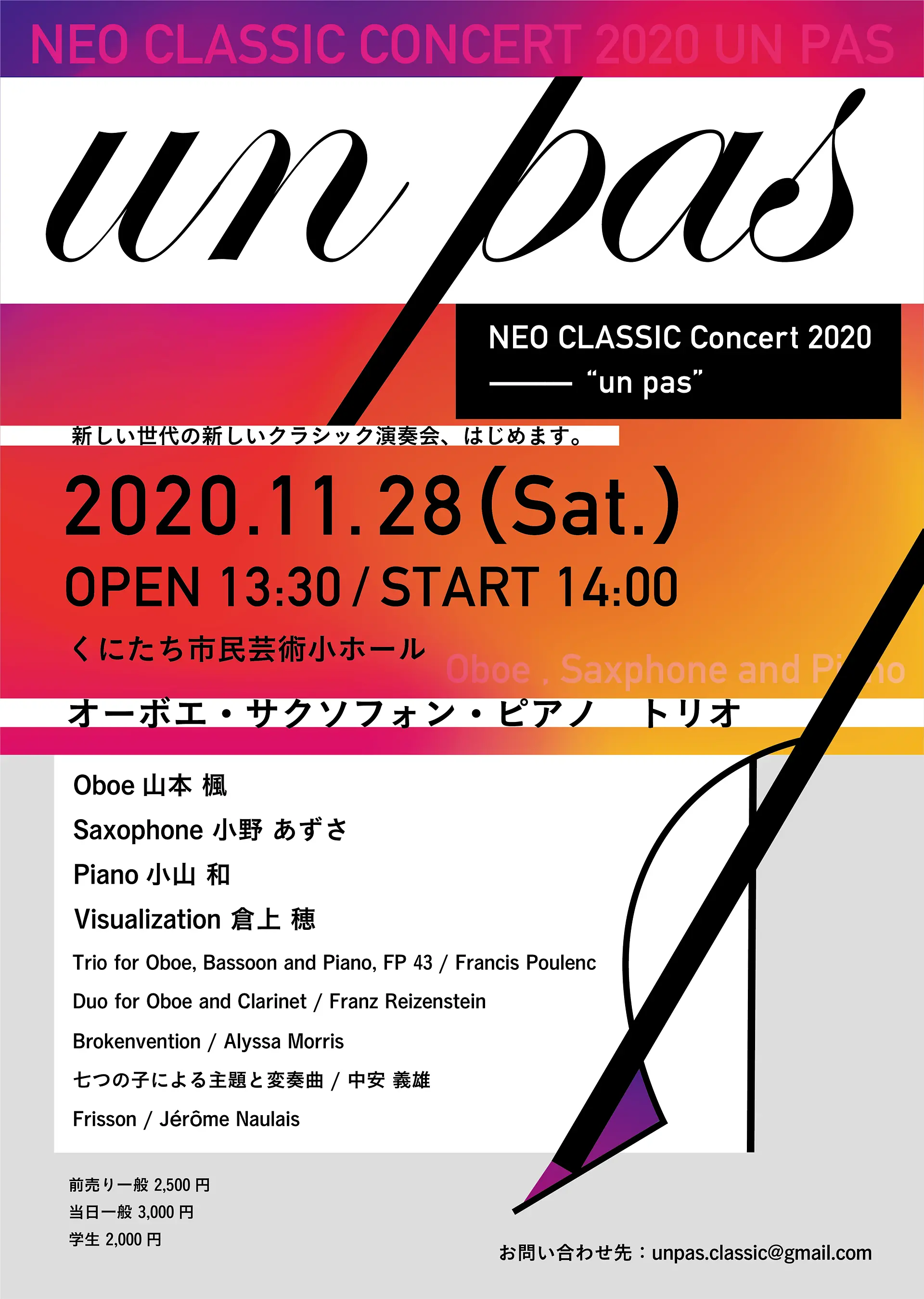 NEO CLASSIC CONCERT2020 un pas