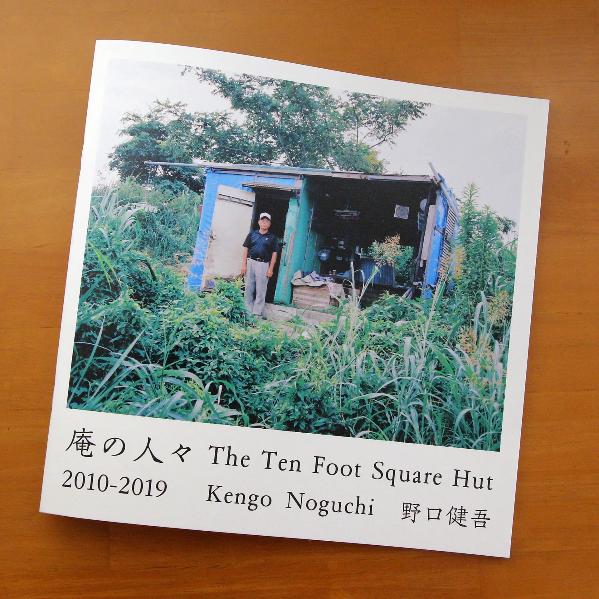 庵の人々　The Ten Foot Square Hut 2010-2019 (ZINE)