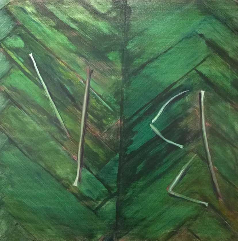 Herringbone #2 by 楊 博