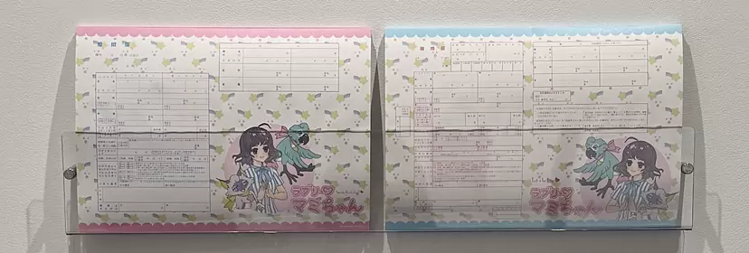 Lovely ♡ Mami-chan Marriage & Divorce Registration Set by みょうじなまえ