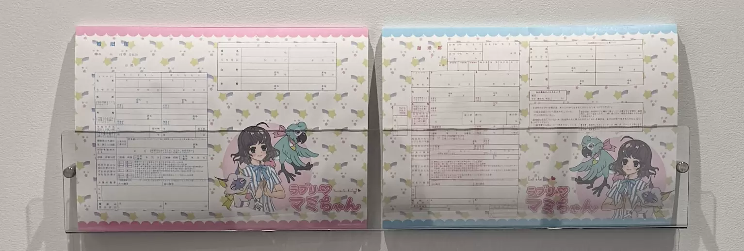 Lovely ♡ Mami-chan Marriage & Divorce Registration Set