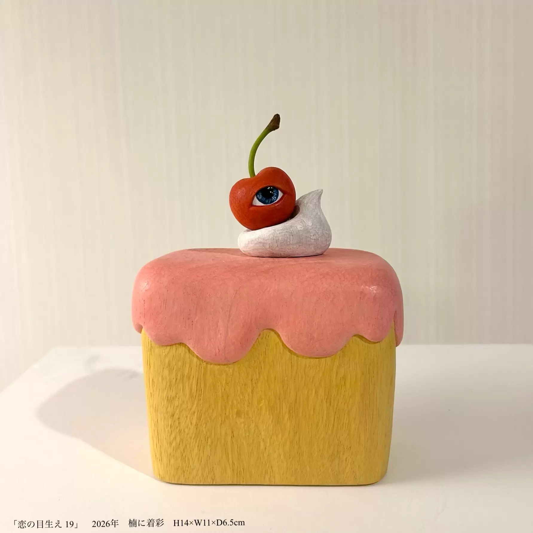 恋の目生え 19