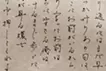 二千二十五年五月十五日 磨