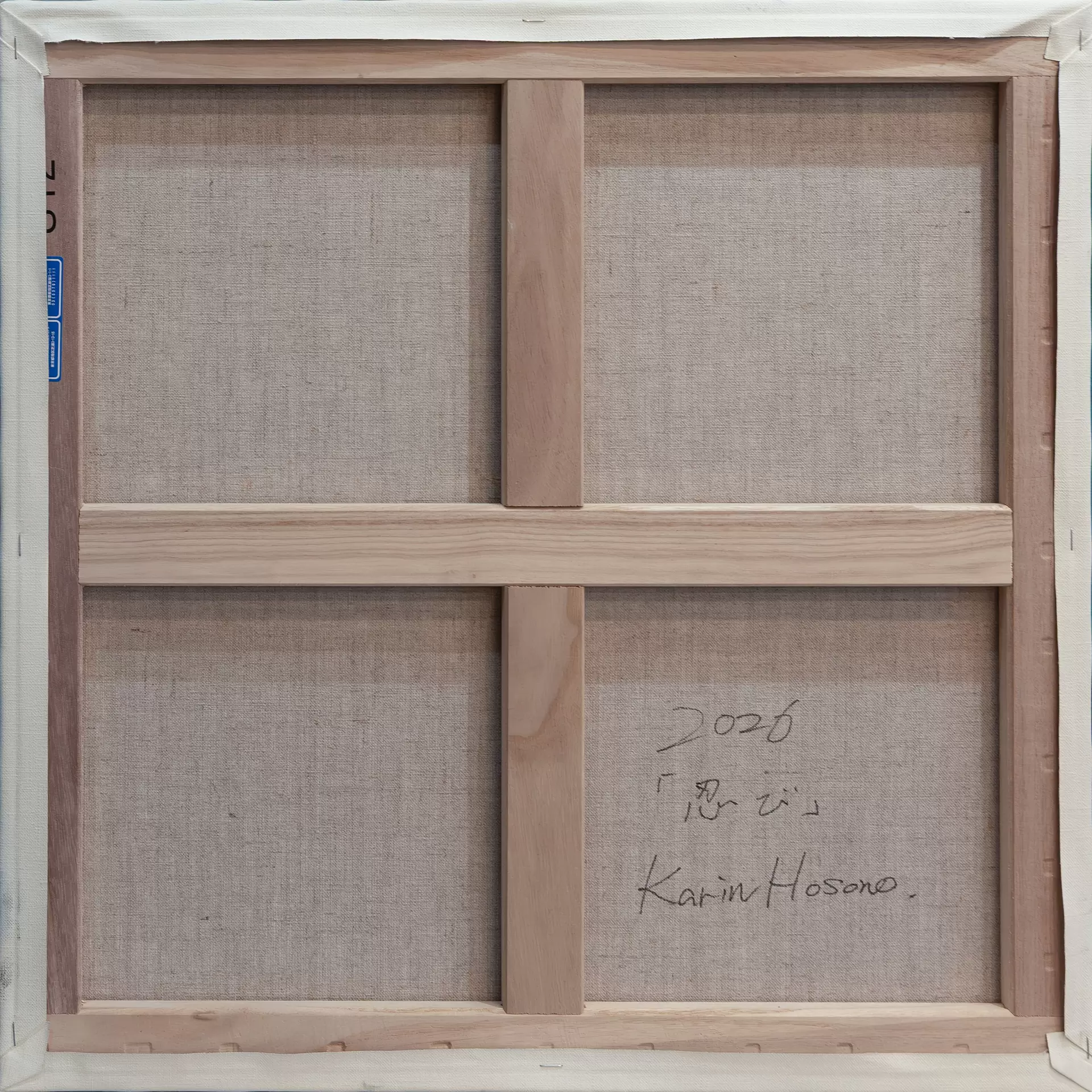 忍び by Karin Hosono | 現代アートの販売・通販 | ArtSticker