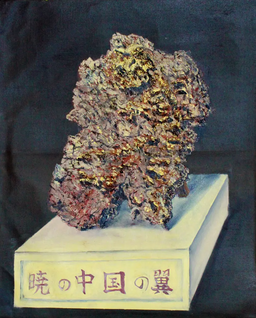 New Fossil by Yuki Murai