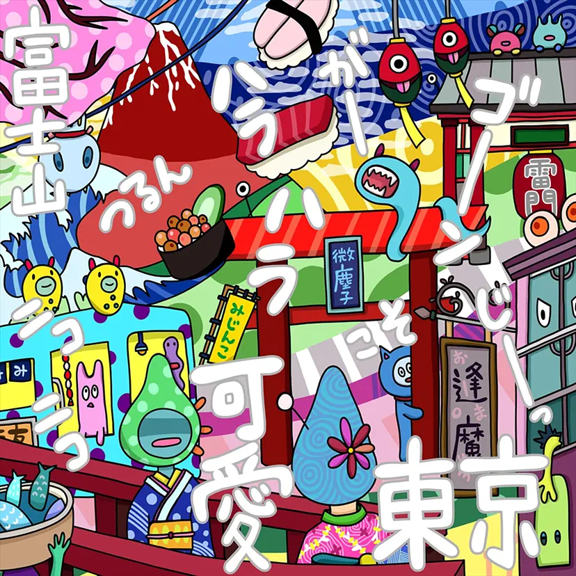 日本の風景 by Ouma(オーマ)