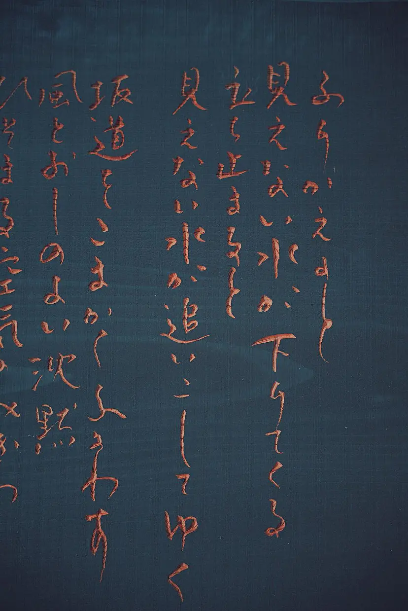 覚 和歌子 Artworks | Online art store for contemporary art