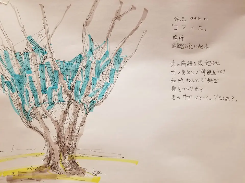 コマノス / KOMANOSU