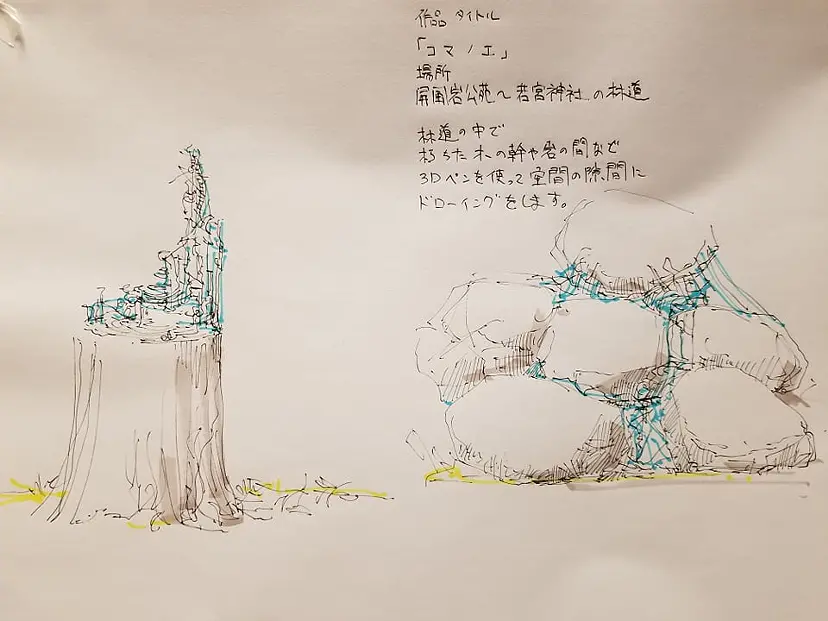 コマノエ / KOMANOE by 小松原 智史