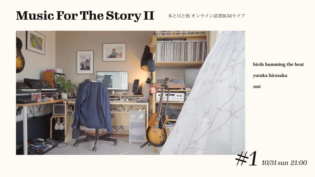 『Music For The Story II』