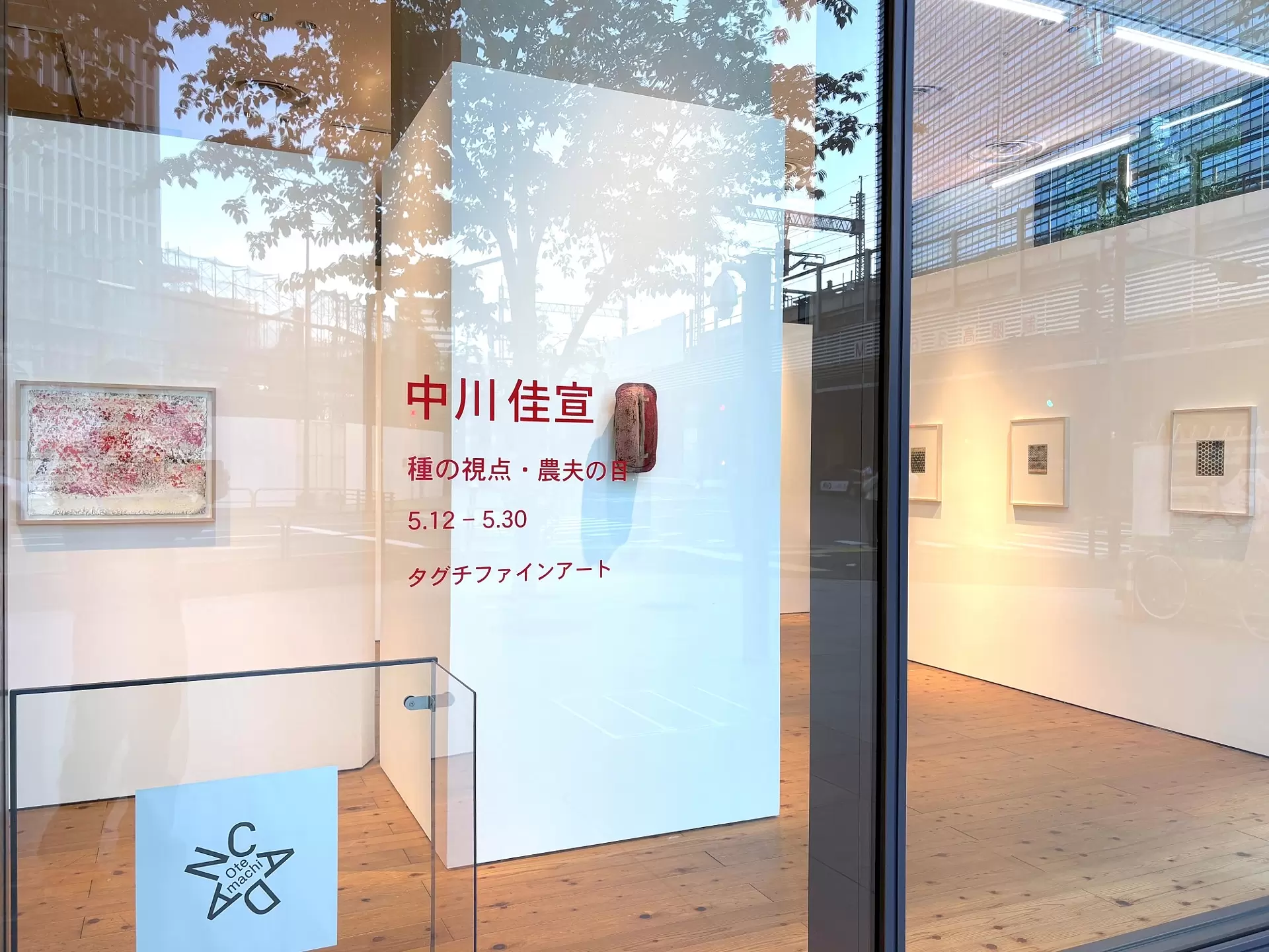 よっちん絵画4点 無題 (絵画) #4 by Yoshinobu Nakagawa | Online art store for