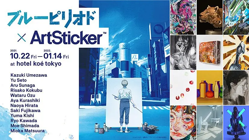 アーティスト・松浦美桜香による新作個展「wsiw¿」を2023年12月2