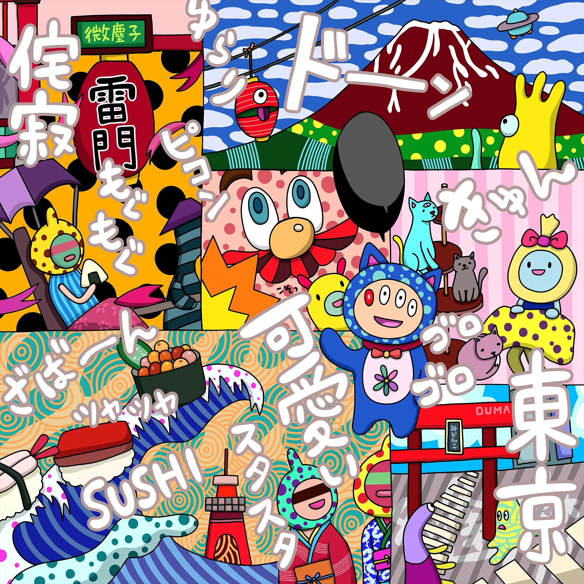 日本の風景