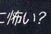 “Are you afraid that happiness won’t stay?”