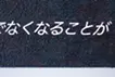 “Are you afraid that happiness won’t stay?”