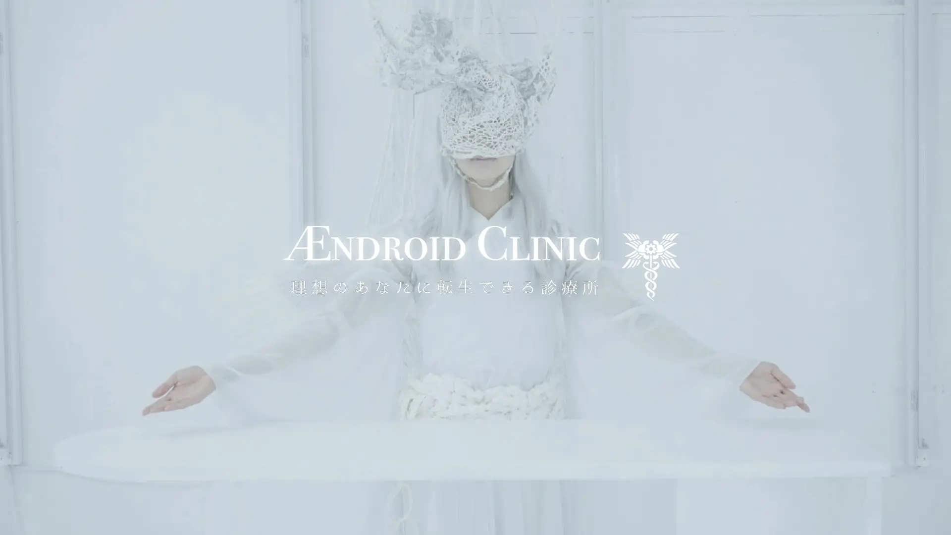 Ændroid Clinic
