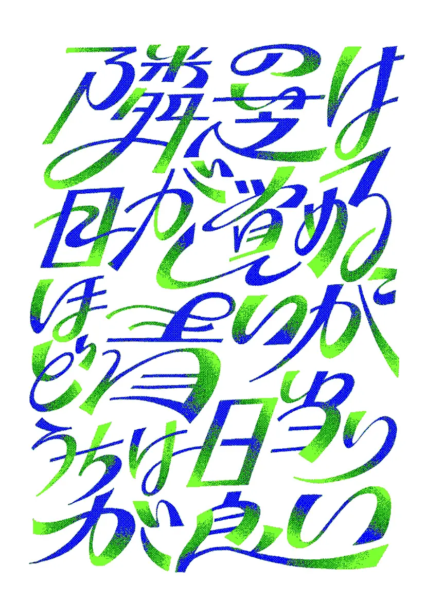 ある日の晴れ間 by TOKYO CREATIVE SALON