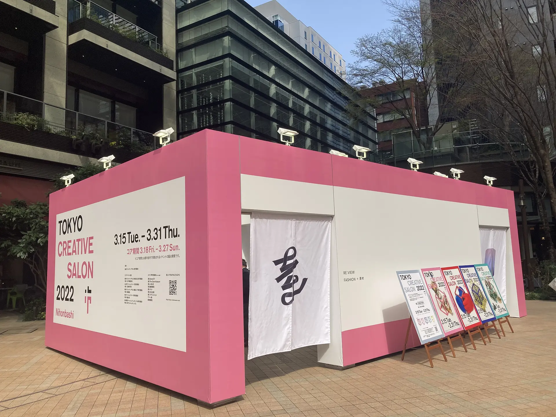 A_BOX_Nihonbashi