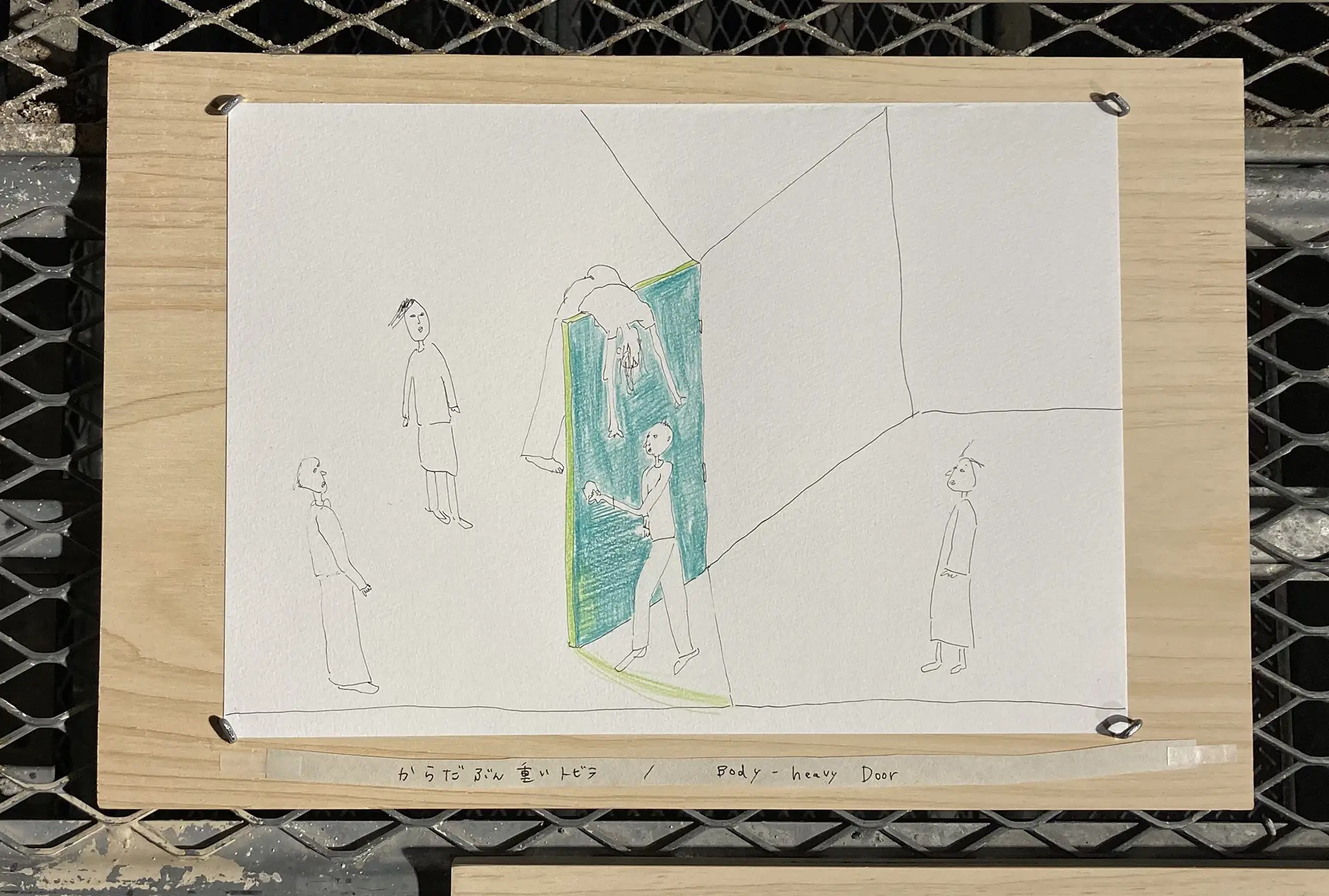 からだぶん重いトビラ / Body-heavy Door
