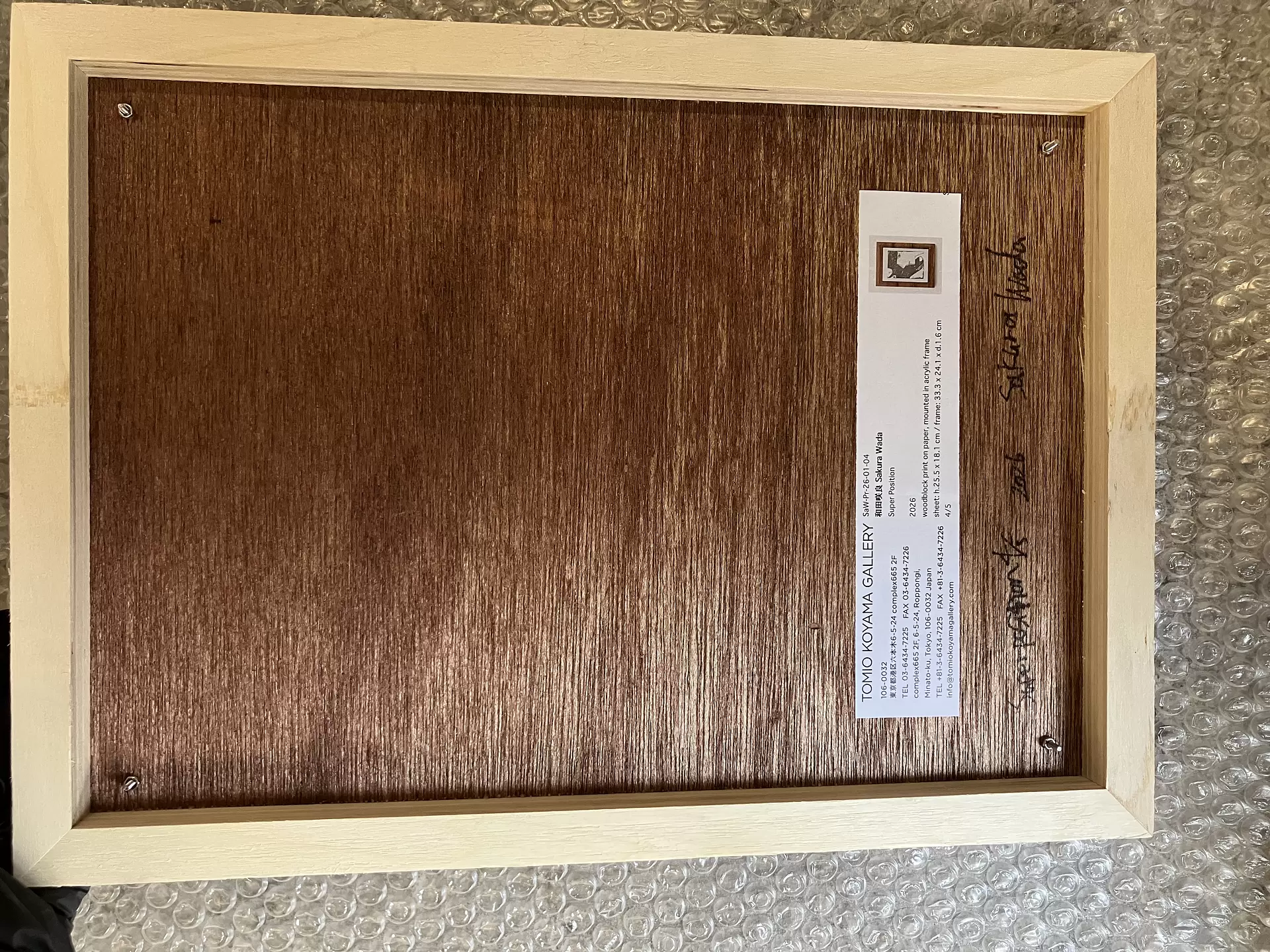 Super Position ed.4/5 by 和田 咲良 | 現代アートの販売・通販