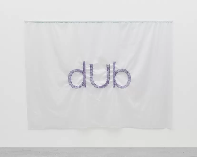 dub by 和田 咲良