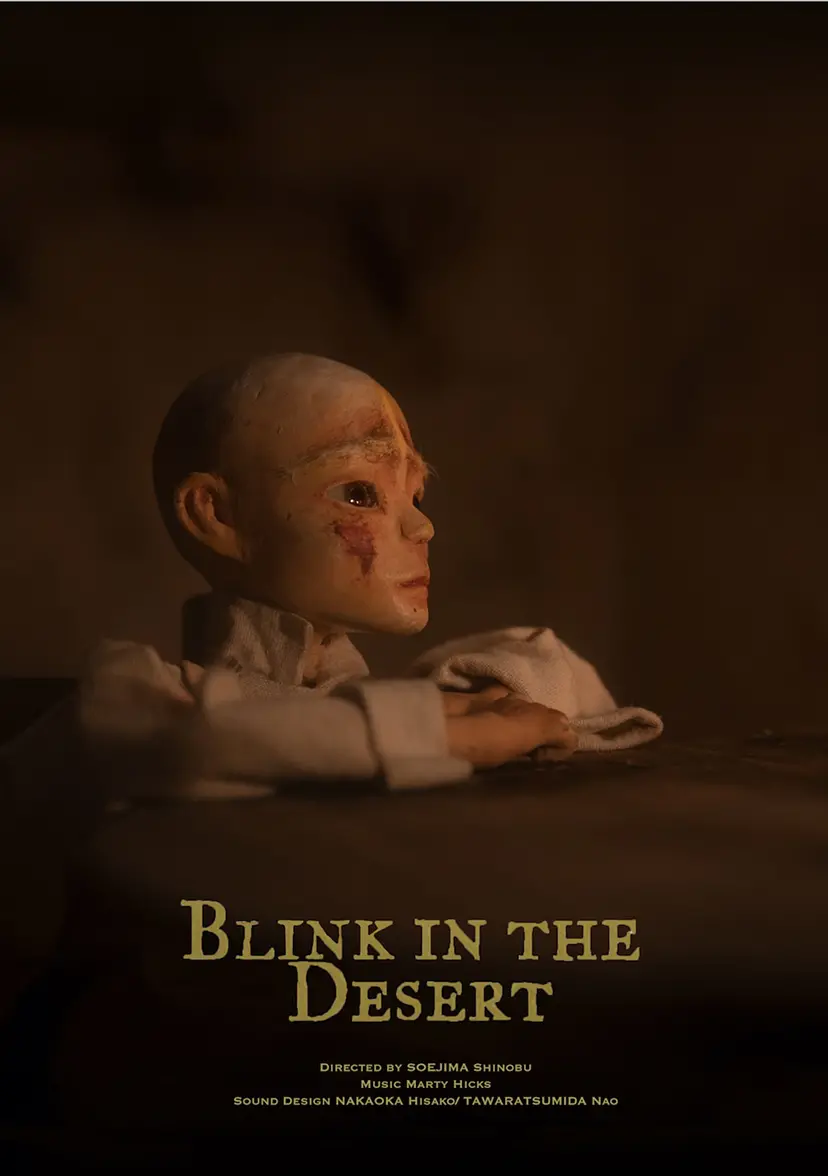 Blink in The Desert by 副島 しのぶ