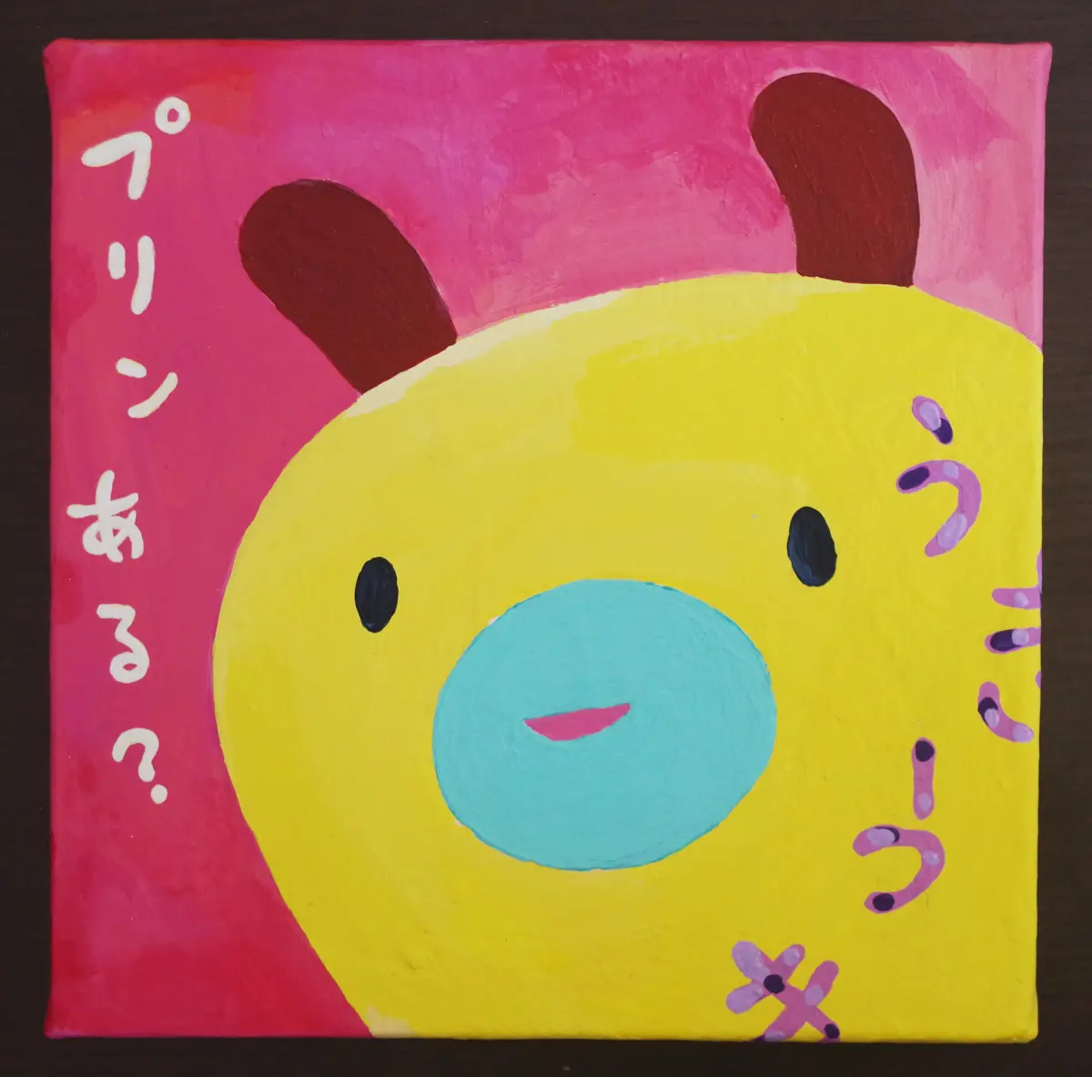 プリンがあって嬉しいみじんこ