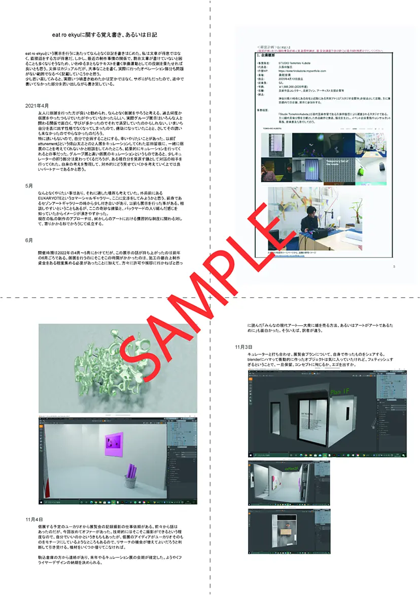 プロジェクトのアート作品 | 現代アートの販売・通販