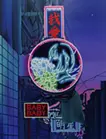 夕暮れは雲のはたてに物ぞ思ふ