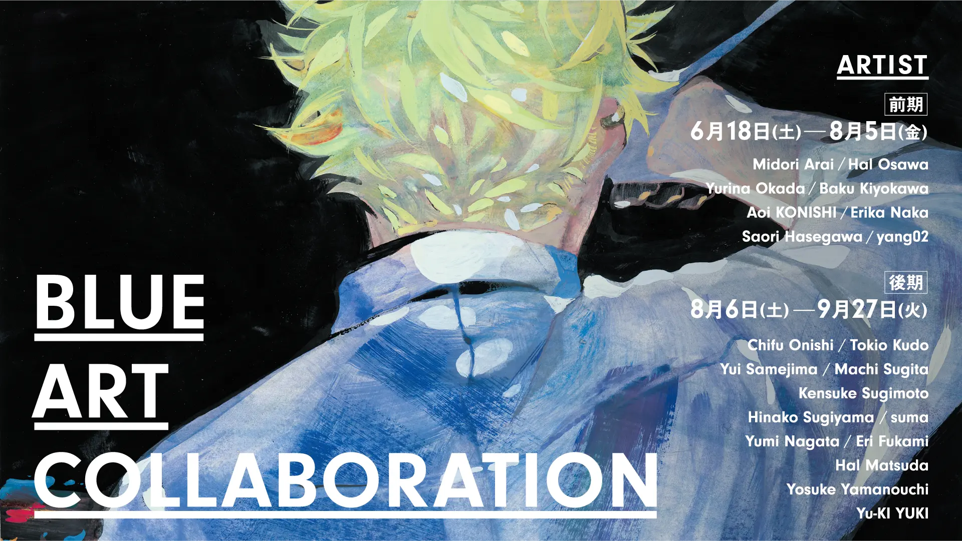 無題 by 杉山日向子 | 現代アートの販売・通販 | ArtSticker