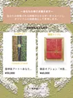 御神氣アート