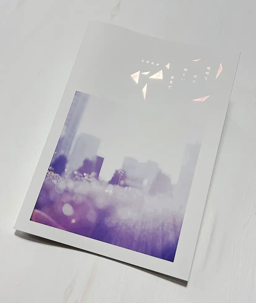 category_poster_goods_booksのアート作品 | 現代アートの販売