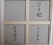 空き地