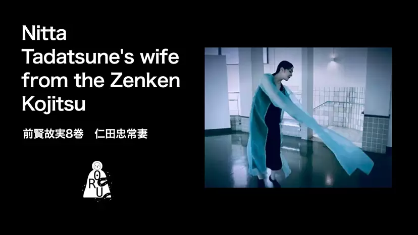Nitta Tadatsune's wife from the Zenken Kojitsu by ORU