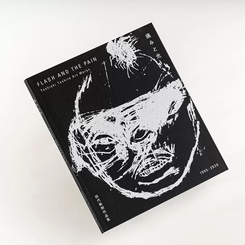 特別原画作品入りエディション版 / FLASH AND THE PAIN / 痛みと光 / Toshiaki Tashiro Art Works 1995-2020 by 田代 敏朗