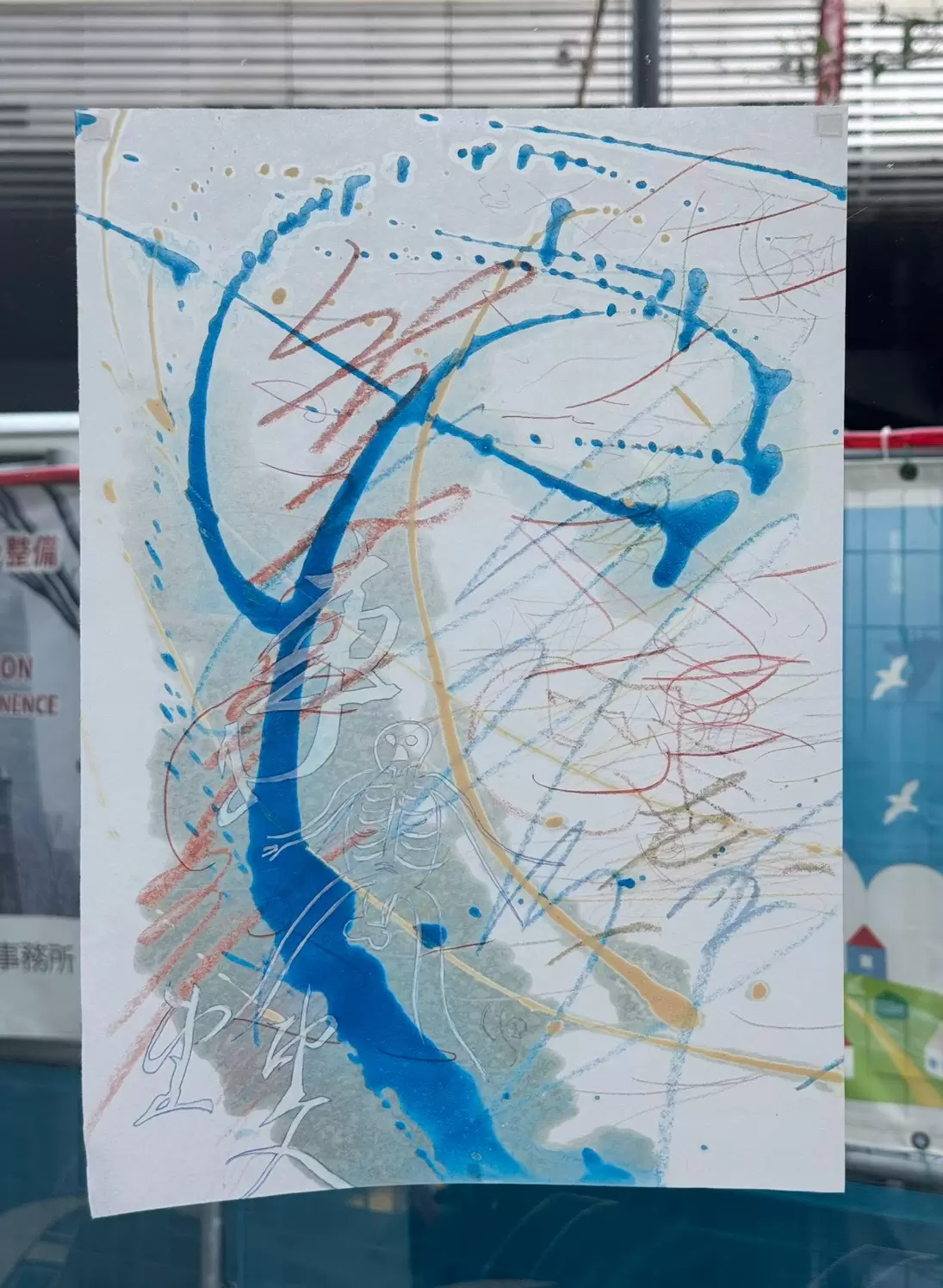 Double-Sided Drawing_Blue drippings
