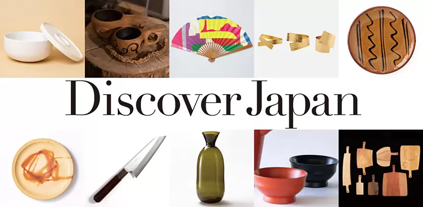 日本の魅力、再発見。 by TOKYO CREATIVE SALON