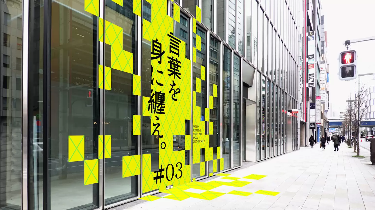 GINZA POET-GRAPHY  created by LQVE