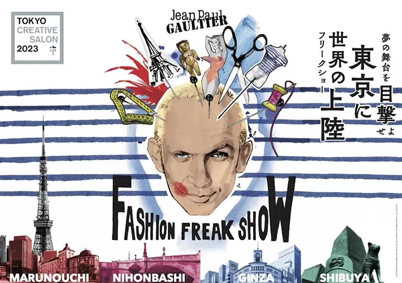 アート・デザイン・音楽 The House of Beauty and Culture 🍜 TOSHIKI KADOMATSU Perfprmance 2025 C.U.M Vol.3 “Forgotten