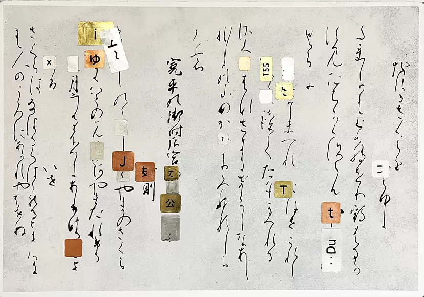 誘発 #1／誘発 #2 by 大澤 巴瑠