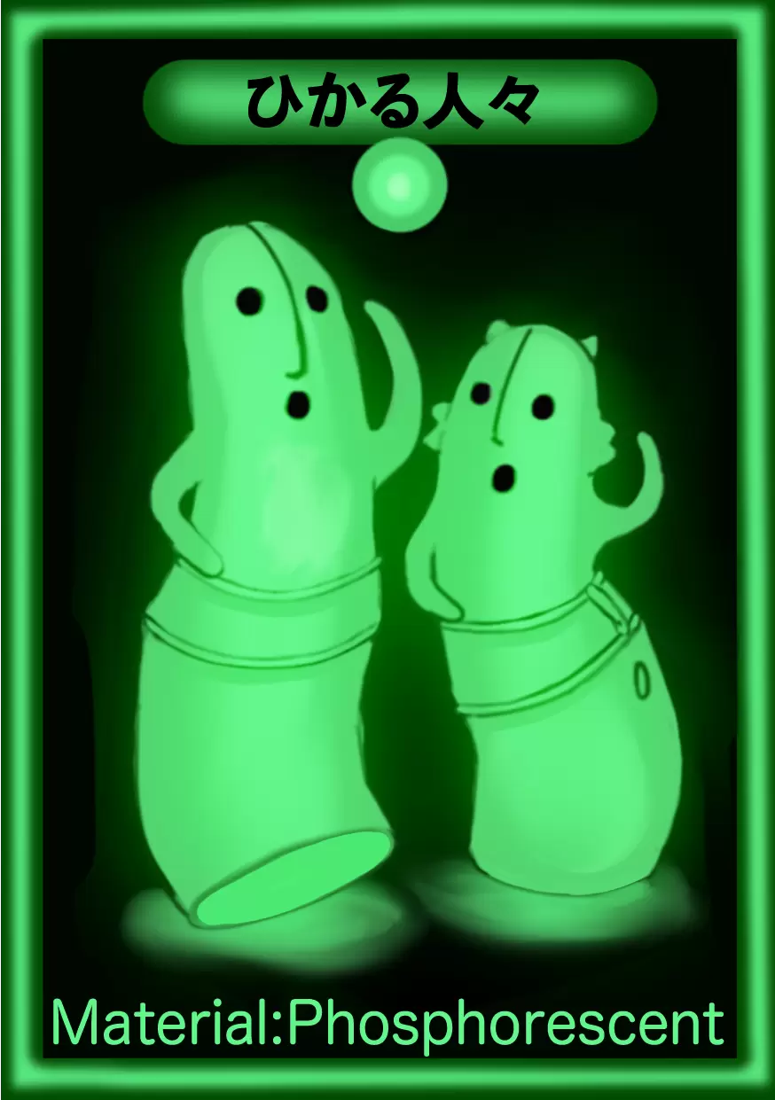  ひかる人々（Luminous people）