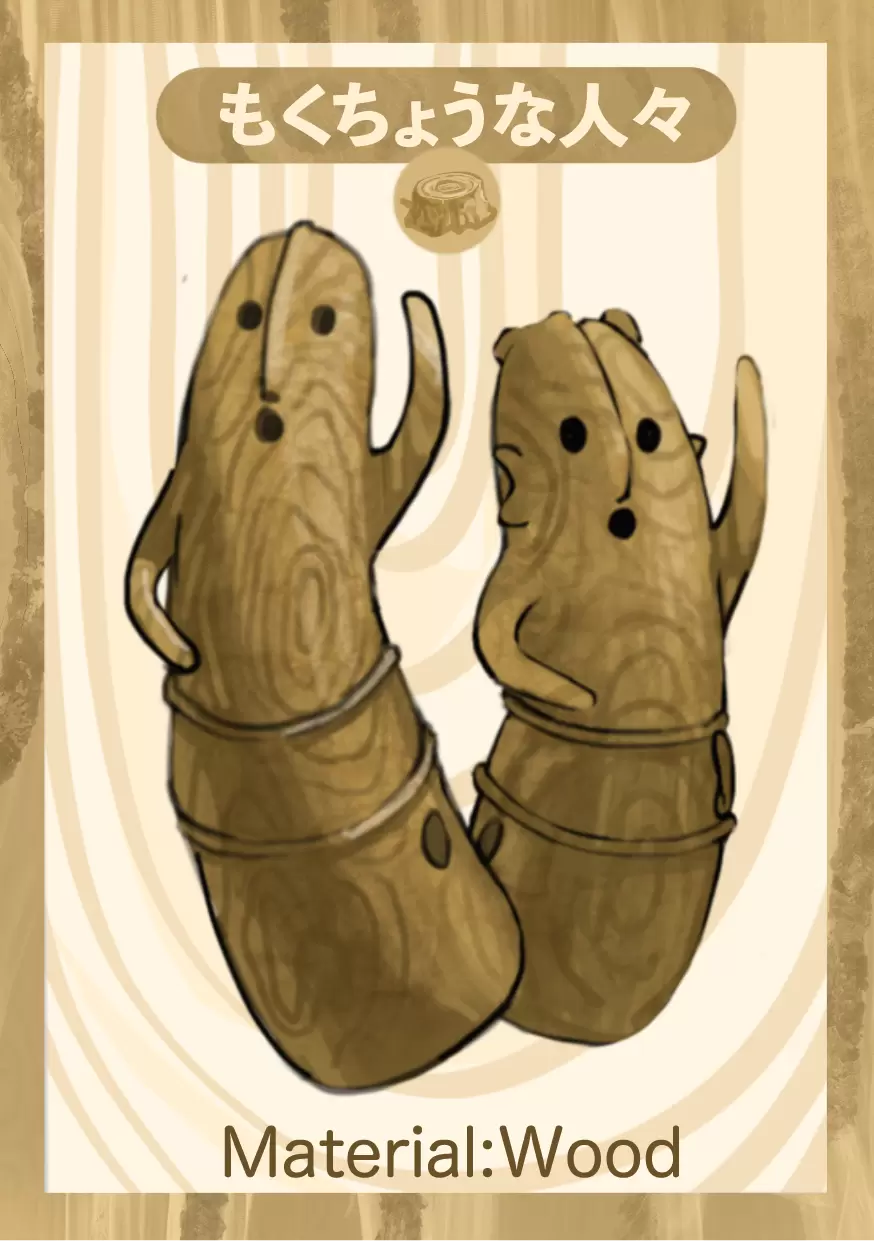 もくちょうな人々（Wooden people）